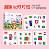 【对对碰系列】标识符号对对碰+国旗对对碰+疯狂对对碰 商品缩略图5
