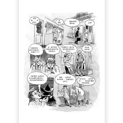 后浪正版 家事 父威尔·艾斯纳经典之作 打破漫画与文学的边界 后浪漫图像小说 商品图3