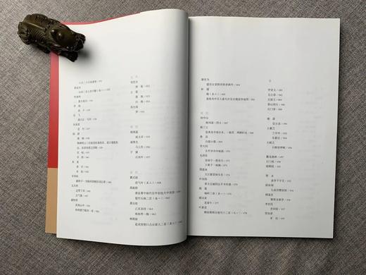 《清气满乾坤—中国诗书画的高风峻节》朱良志 主编  江西美术出版社 商品图2