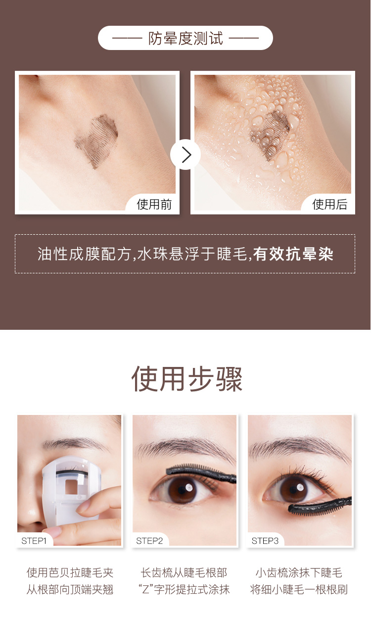 【根根分明野生自然睫毛】芭贝拉睫毛膏巴贝拉打底膏持久定型防水纤长