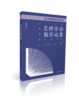 怎样学会数学运算 商品缩略图0