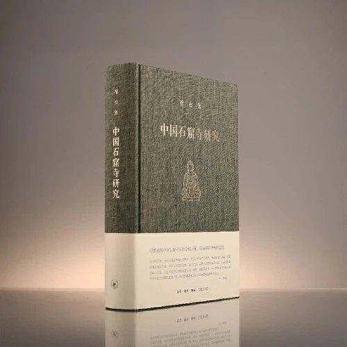 宿白集：中国石窟寺研究 商品图1