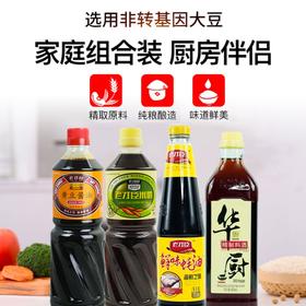 老才臣1L黄豆酱油+1L米醋+800ml华厨料酒+715g鲜味蚝油