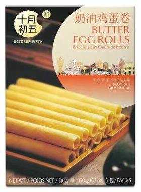 十月初五奶油鸡蛋卷