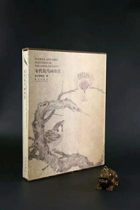 嘉德文库|《宋代花鸟画珍赏》