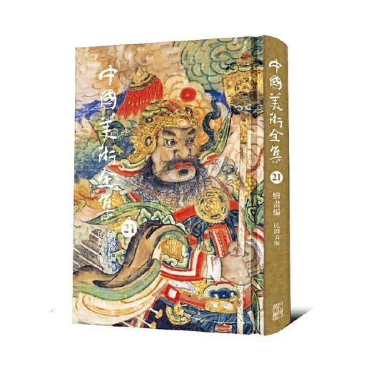 中国美术全集 (总60册) 商品图4