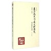 养心殿造办处史料辑览--第四辑--乾隆朝 商品缩略图0