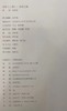 《文房》全四册  刘传俊 著 文物出版社出版 商品缩略图6