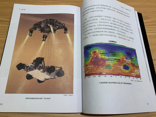 【2020中国好书】下一站火星 商品图1
