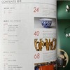 《中国收藏》2020年9月刊 总第237期 中国收藏杂志社 钱币专辑58 收藏 拍卖 杂志 商品缩略图11