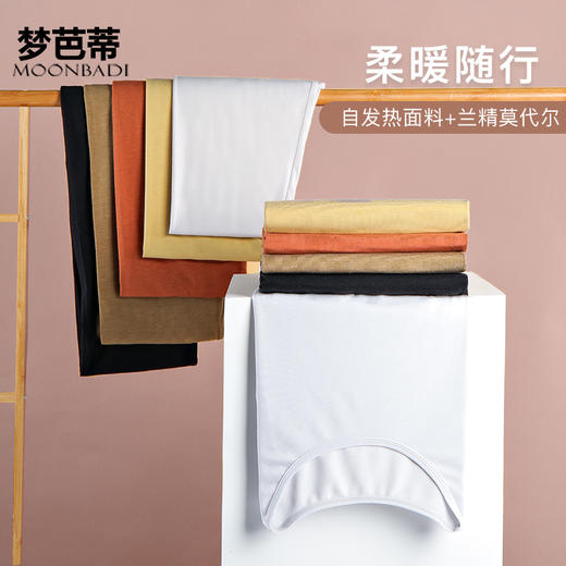 梦芭蒂秋冬保暖内衣莫代尔自发热秋衣秋裤艾莉纳兰莫圆领女士套装 商品图2