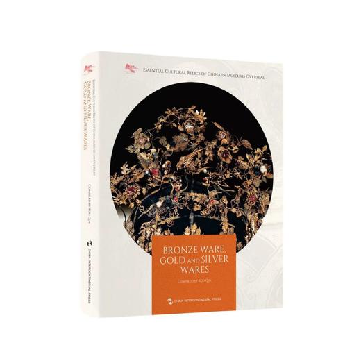 嘉德文库 |嘉德文库 |《海外馆藏文物精粹：青铜器 金银器》《bronze ware and cold and silver wares》（英文） 商品图0