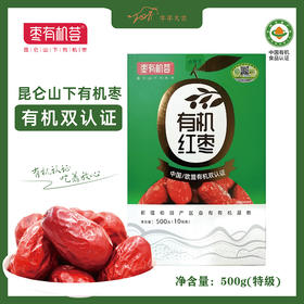 【云惜严选】新疆和田小枣系列 沙漠有机枣夹核桃去核枣圈新疆沙地树上吊干和田小枣无核枣夹核桃香甜不腻