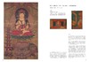 《中国佛教寺庙宝藏  弥靡之音》  许志平著  藏新艺术有限公司   佛造像  寺庙建筑  高清图录  雕塑 商品缩略图3