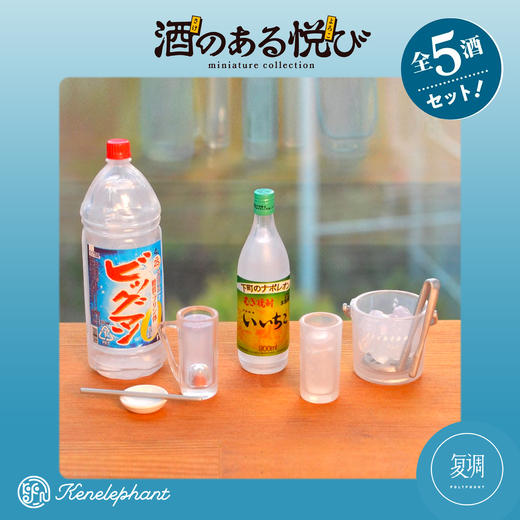 现货 Kenelephant 酒水系列迷你收藏彩盒版 盲盒 商品图2