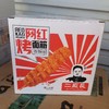 二厂长网红烤面筋香辣味30克*30袋 商品缩略图0