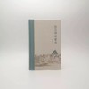 赵孟頫书画考 商品缩略图0