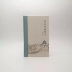 赵孟頫书画考