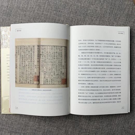 《槐市书话》 拓晓堂 著 商务印书馆 商品图5
