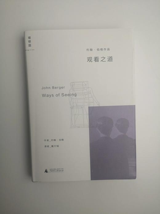 观看之道 商品图0
