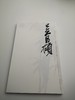 巨擘传世——近现代中国画大家   吴昌硕 商品缩略图0