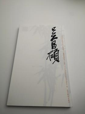 巨擘传世——近现代中国画大家   吴昌硕