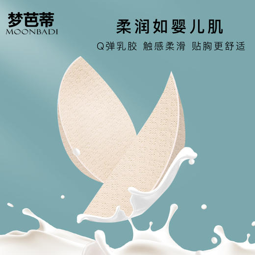 梦芭蒂大胸显小全罩杯乳胶文胸无钢圈薄款内衣收副乳胸罩沁梦佳人 商品图3