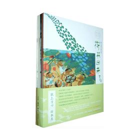 《纸上童心绘本集》熊亮 编，马玉 绘  生活.读书.新知三联书店