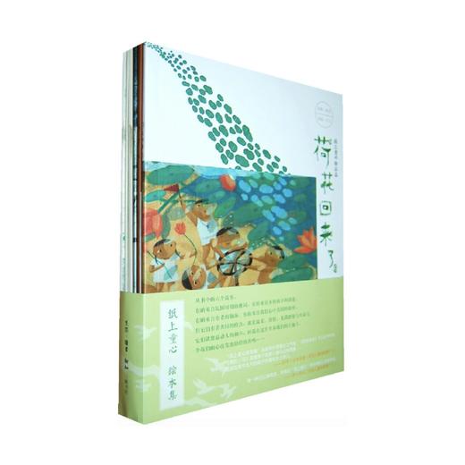《纸上童心绘本集》熊亮 编，马玉 绘  生活.读书.新知三联书店 商品图0