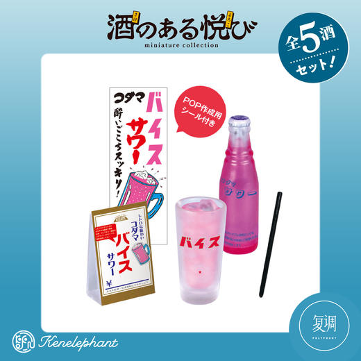 现货 Kenelephant 酒水系列迷你收藏彩盒版 盲盒 商品图8