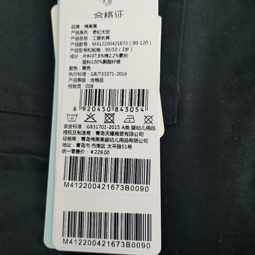 棉果果冬季男童弹力斜纹布摇粒绒挂里工装长裤M412200421673 商品图2