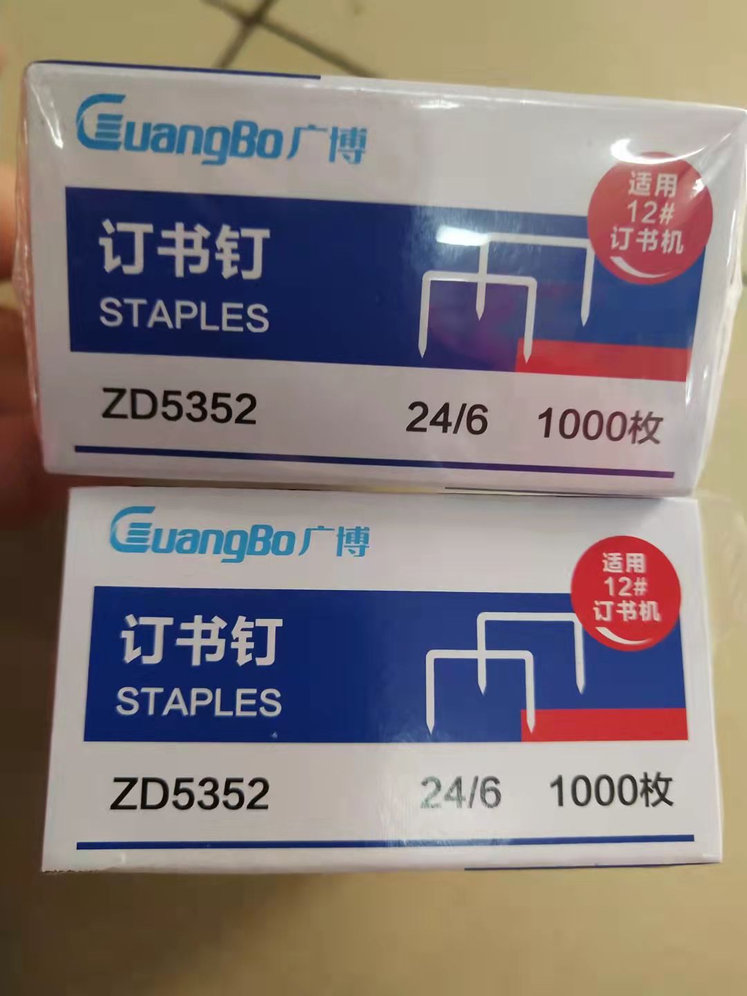 办公用品订书钉（专）