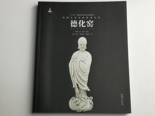 中国古代名窑系列丛书 商品图14