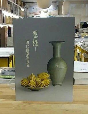 碧緑-明代龙泉窑青瓷 台北故宫 商品图0