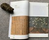 嘉德文库|《一画一故事：读宋元名画》石力 著 江西美术出版社 商品缩略图2