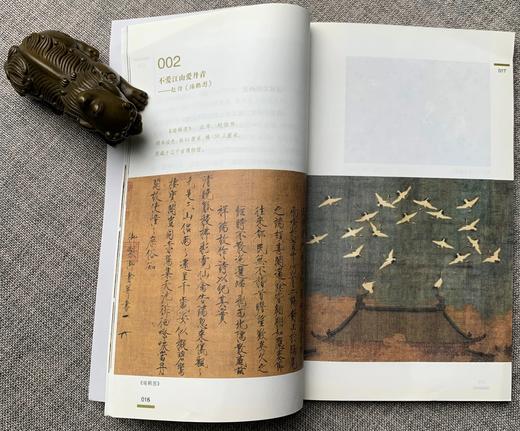 嘉德文库|《一画一故事：读宋元名画》石力 著 江西美术出版社 商品图2
