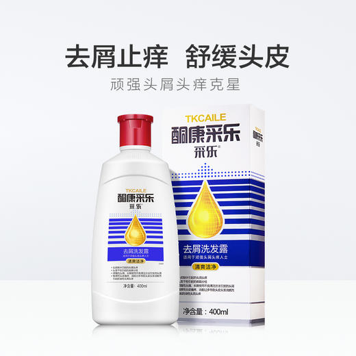 采乐洗发水去屑止痒控油蓬松男女士洗发露去头皮屑头痒洗头膏神器400ml 商品图4