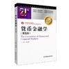 货币金融学(第五版) 商品缩略图0