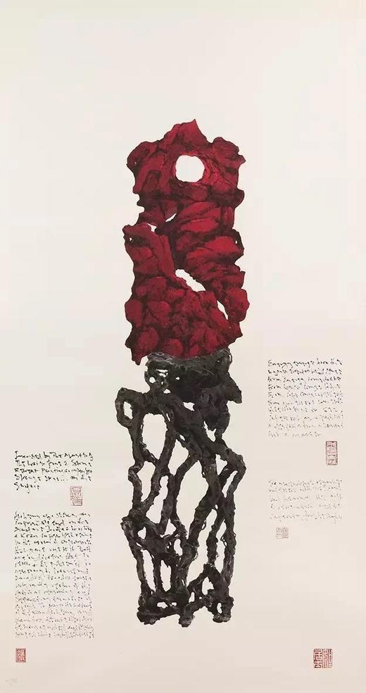 《权杖  怪石  禅与境》 水松石山房主人水墨集  藏新艺术有限公司  怪石  收藏  篆刻  水墨  书法  展览图录 商品图8