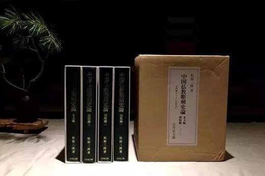 嘉德文库|中国佛教雕刻史论（全4册） 商品图0