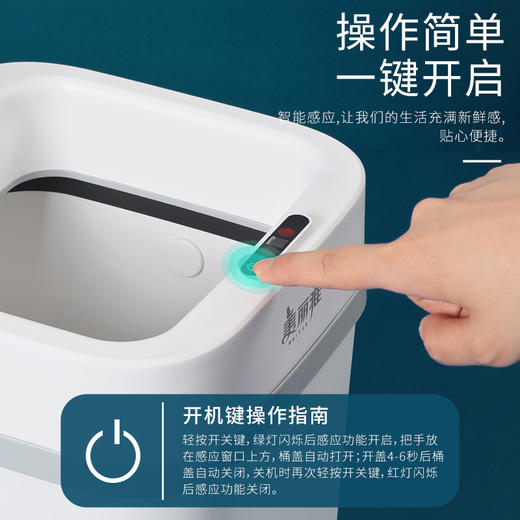美丽雅方形踢踢感应垃圾桶 10L 商品图2