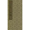 心经（元.赵孟頫） 商品缩略图0