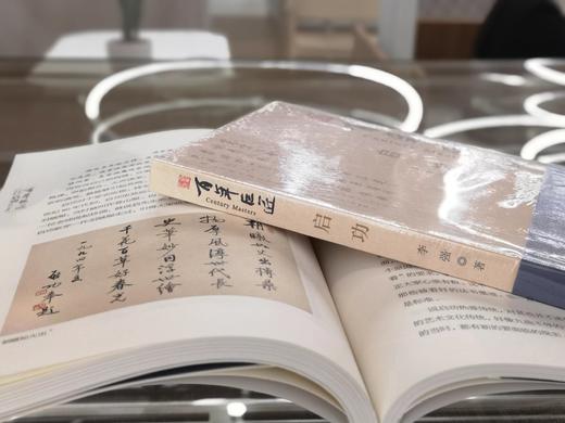 嘉德文库|百年巨匠  启功 商品图1