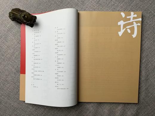 《清气满乾坤—中国诗书画的高风峻节》朱良志 主编  江西美术出版社 商品图4