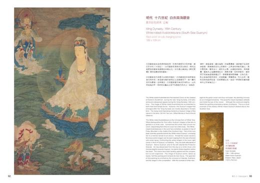《中国佛教寺庙宝藏  普世炽初》  许志平著  藏新艺术有限公司  佛造像  寺庙建筑  高清图录  雕塑 商品图1