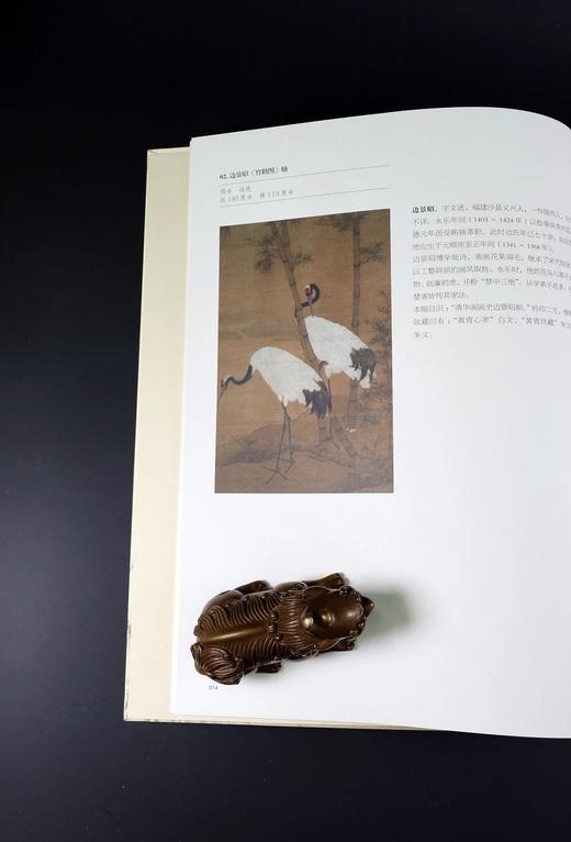 《明代花鸟画珍赏》 商品图3
