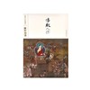 故宫画谱 佛教人物 商品缩略图0