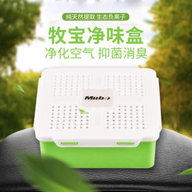 牧宝负离子净味盒（绿叶醇）