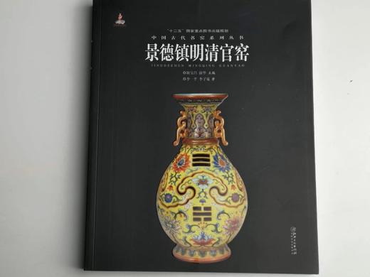 中国古代名窑系列丛书 商品图2