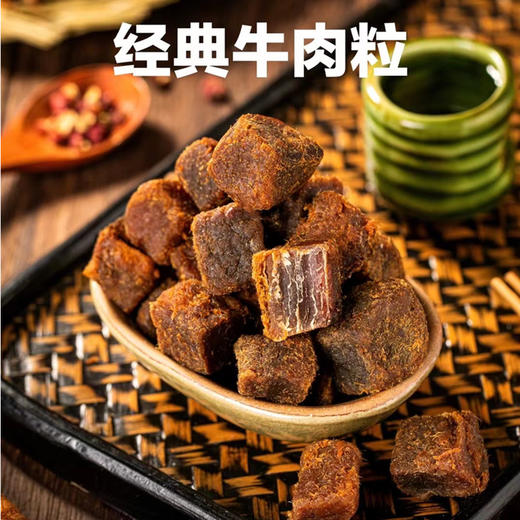 绿盛联名经典牛肉粒120g |幸运小筑 商品图1